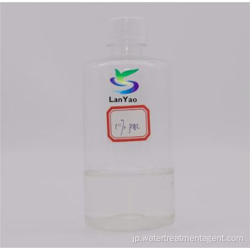 工業用水処理用ポリ塩化アルミニウム